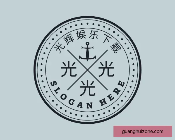 介绍光辉娱乐下载